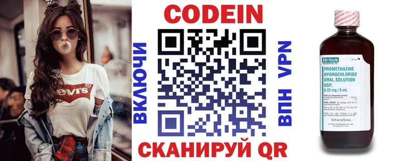 Codein напиток Lean (лин)  как найти наркотики  Воскресенск 