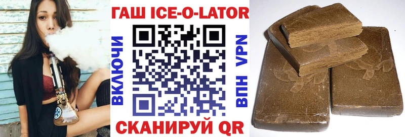что такое наркотик  Воскресенск  ГАШ Ice-O-Lator 