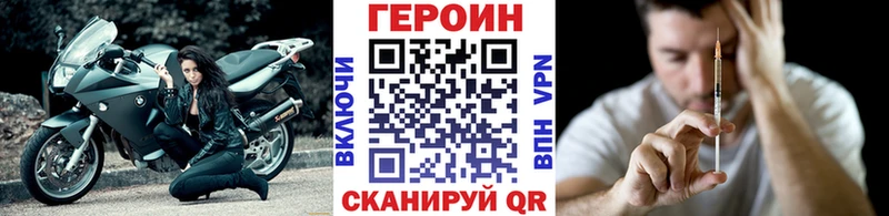 Героин VHQ  купить наркотик  blacksprut   Воскресенск 