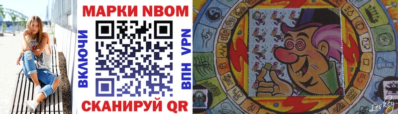 Марки NBOMe 1500мкг  Воскресенск 